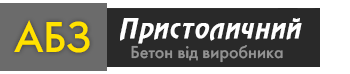 АБЗ Пристоличний
